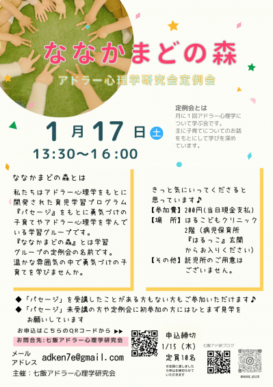 0117ななかまどの森 .png